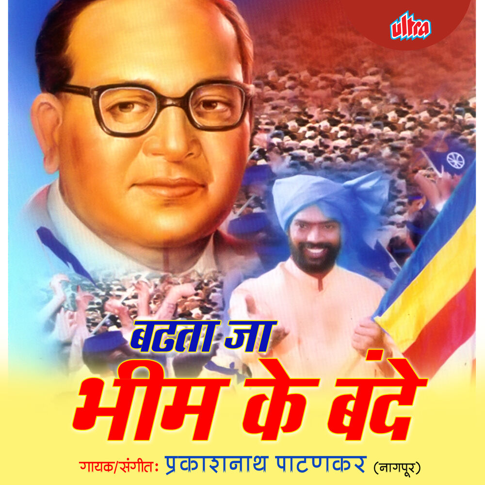 Picture of Prakashnath Patankar