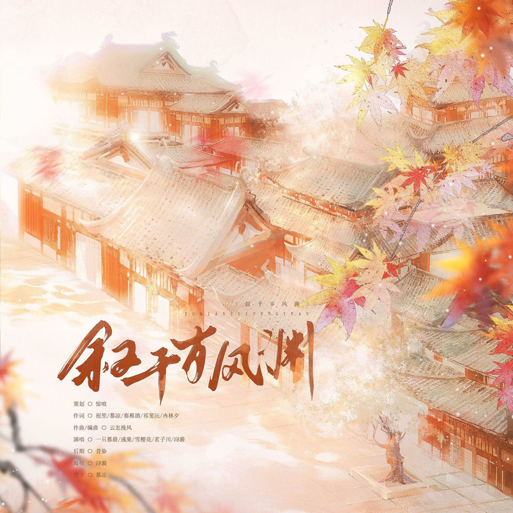 彧棠