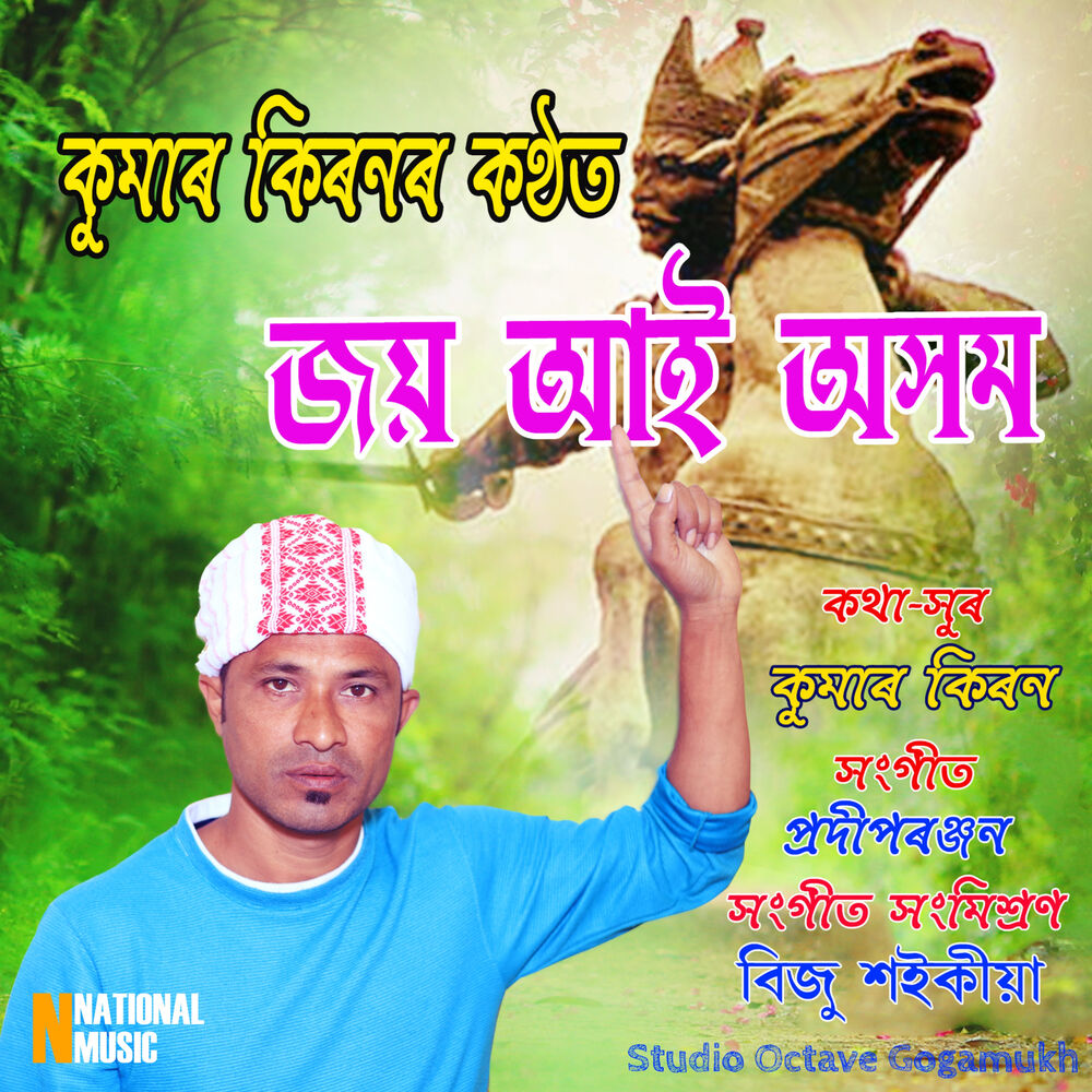 Picture of Kumar Kiran