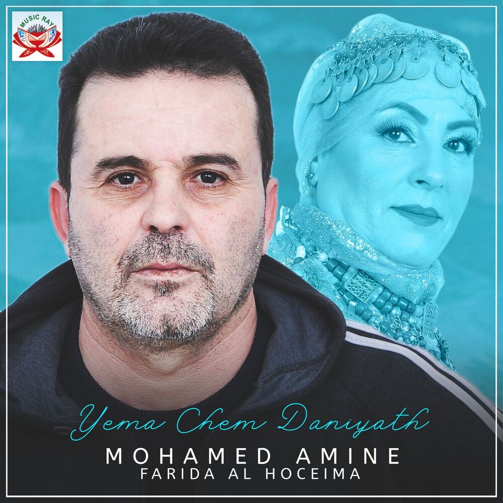 Picture of Mohamed Amine