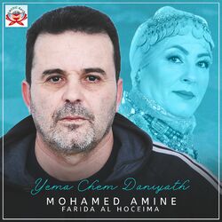 Picture of Mohamed Amine