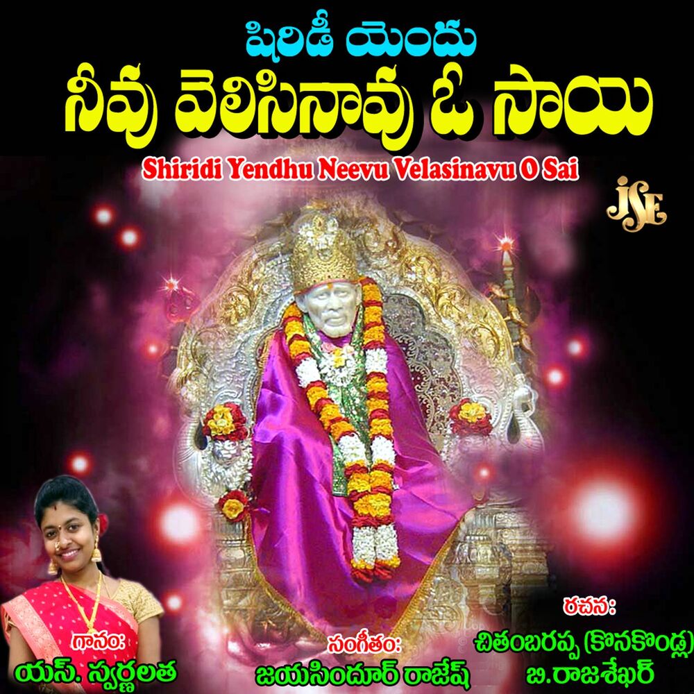 Picture of Swarna latha