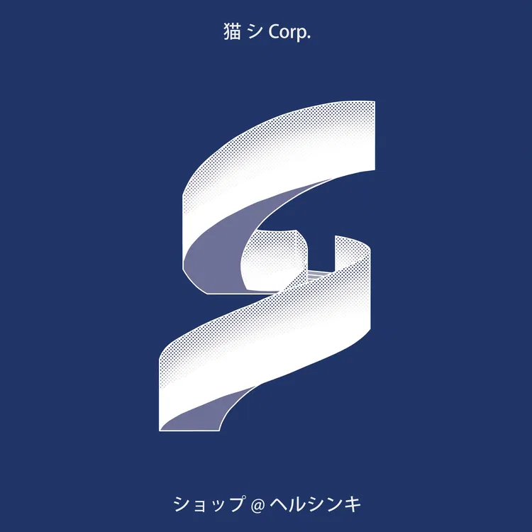 猫 シ Corp.