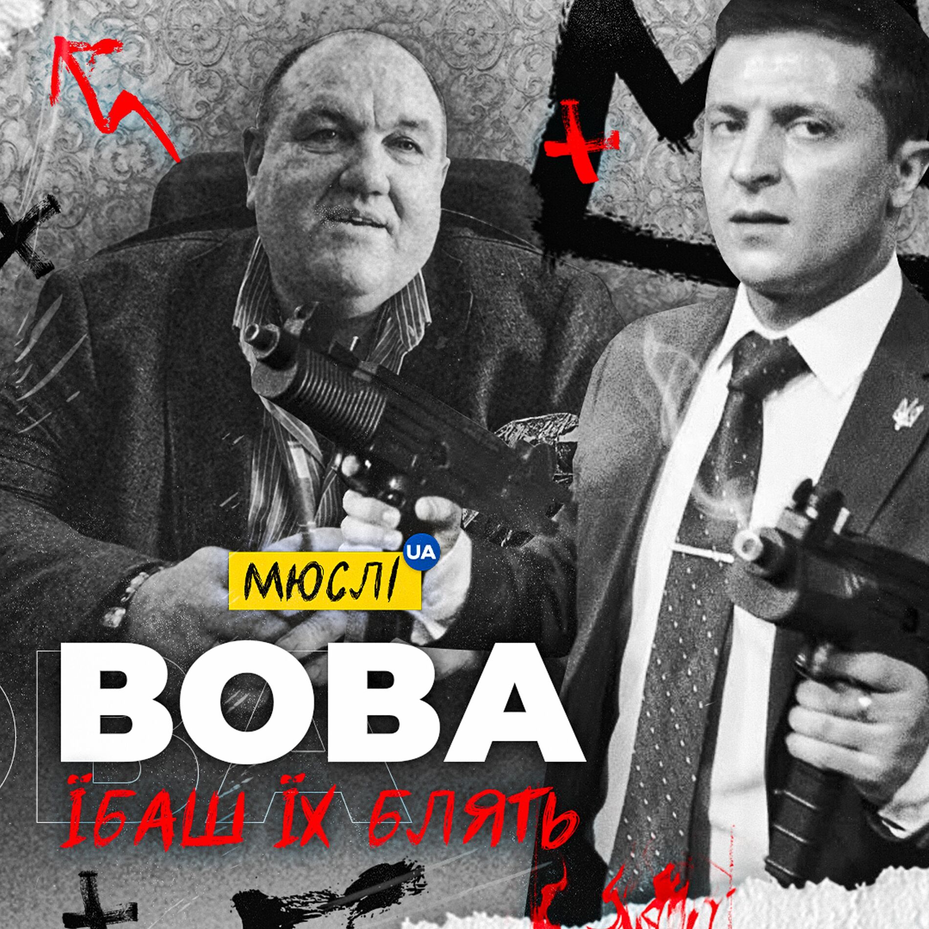 Мюслі UA
