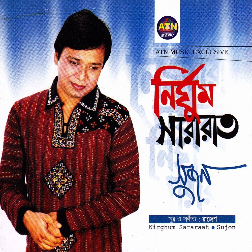 Picture of Sujon