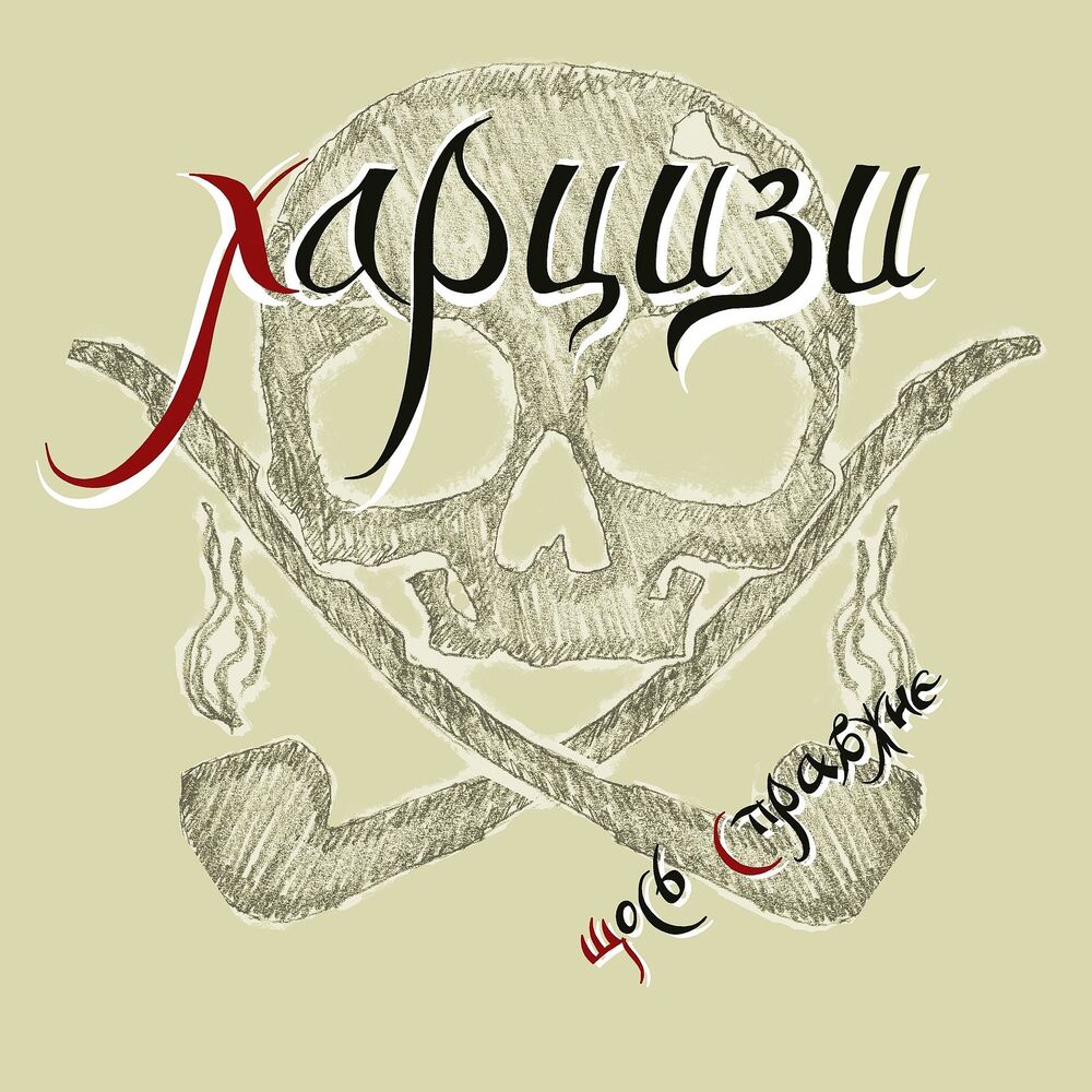 Picture of Харцизи
