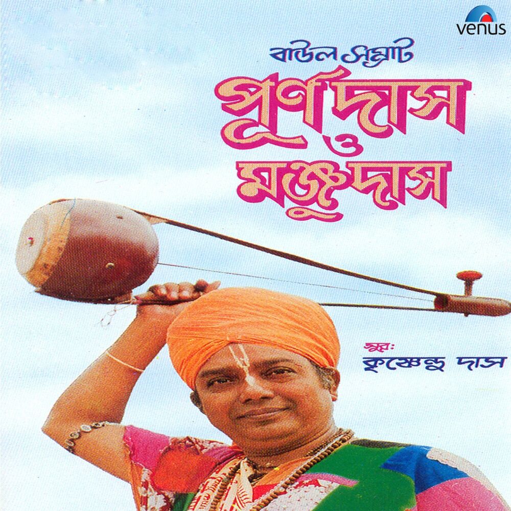Picture of Manju Das