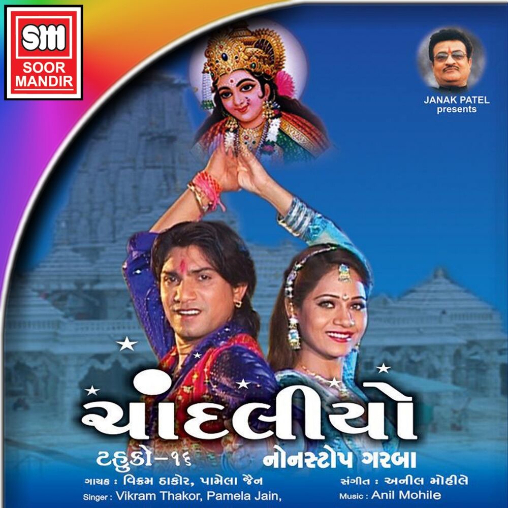 Picture of Vikram Thakor