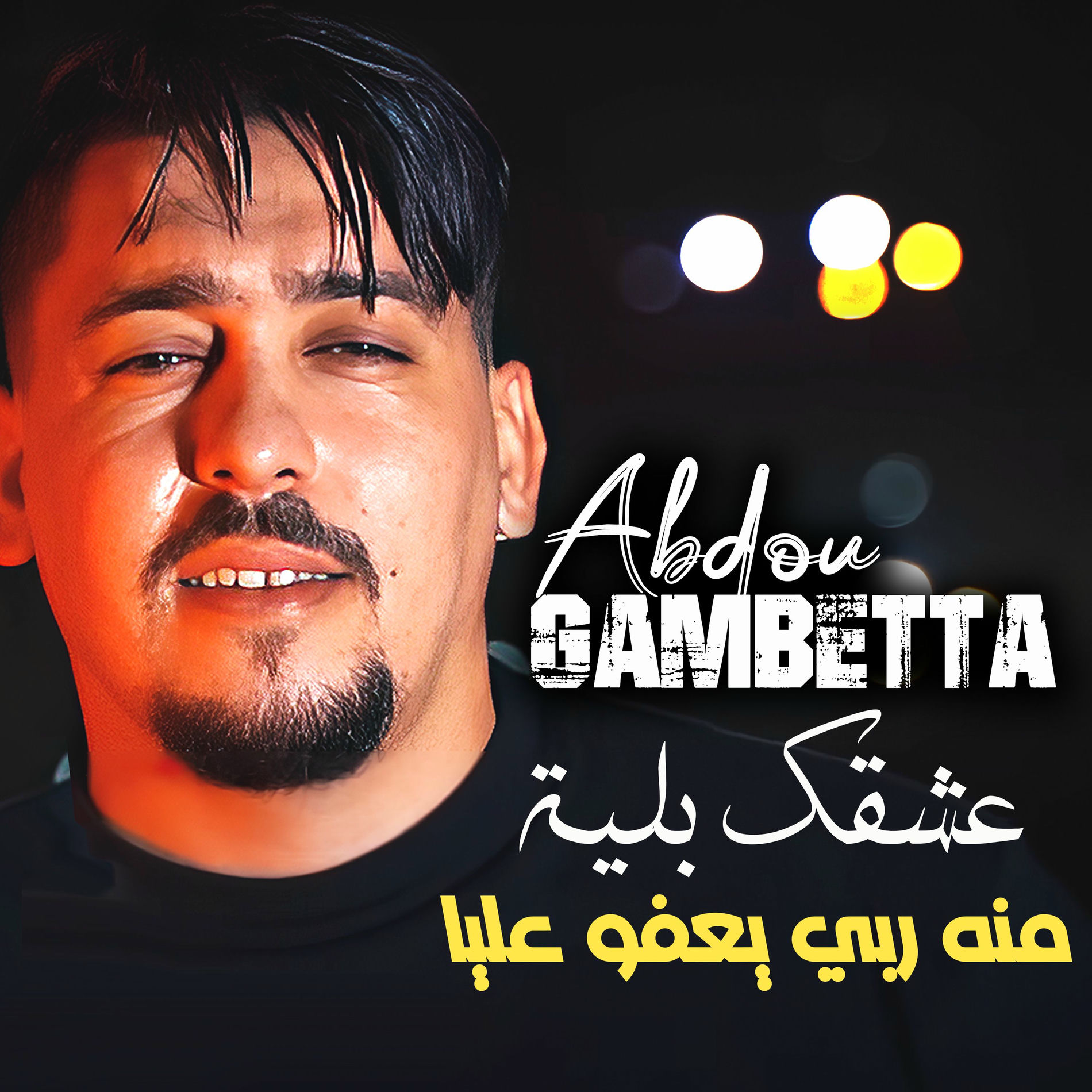 Abdou Gambetta