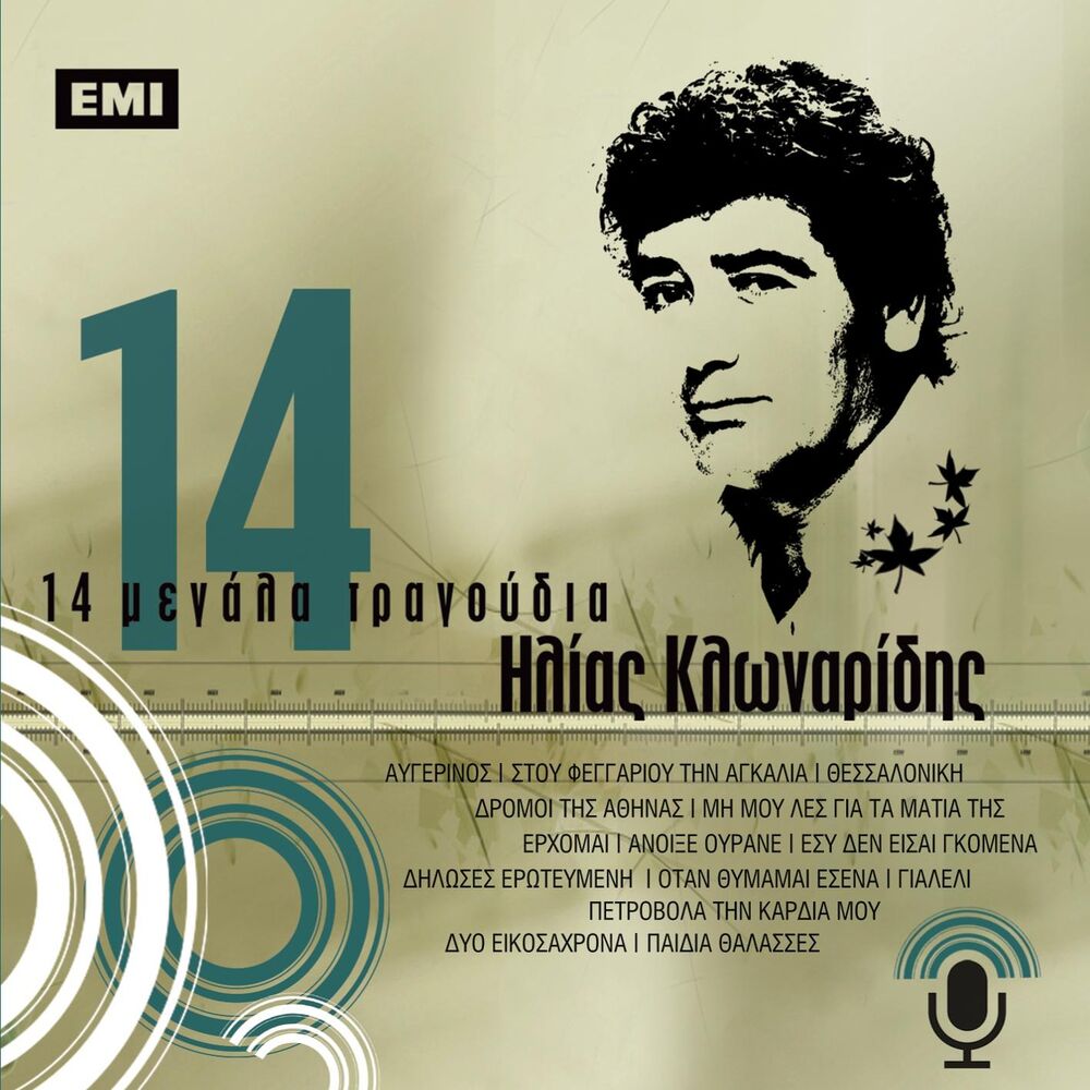 Picture of Ilias Klonaridis