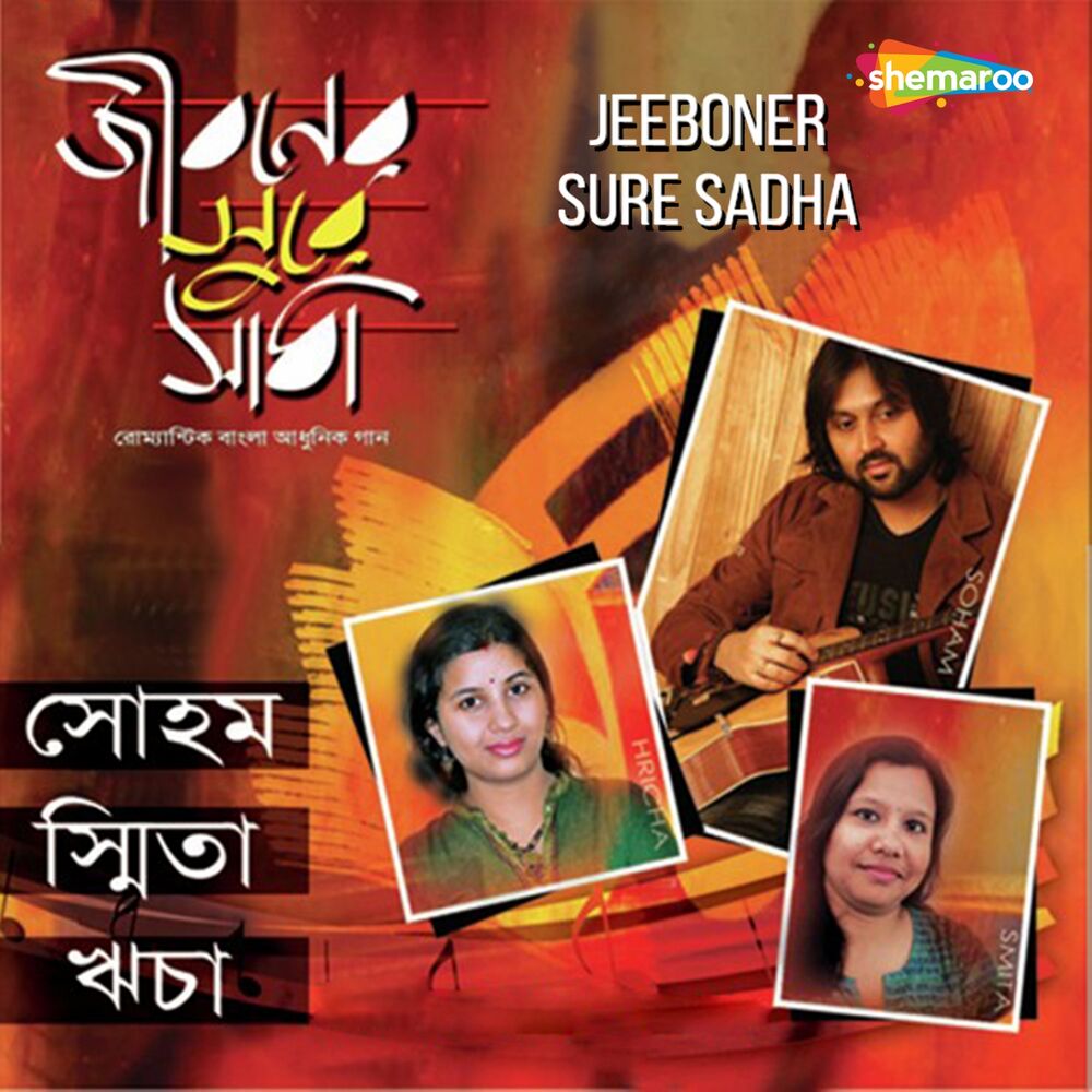 Picture of Soham Chakraborty
