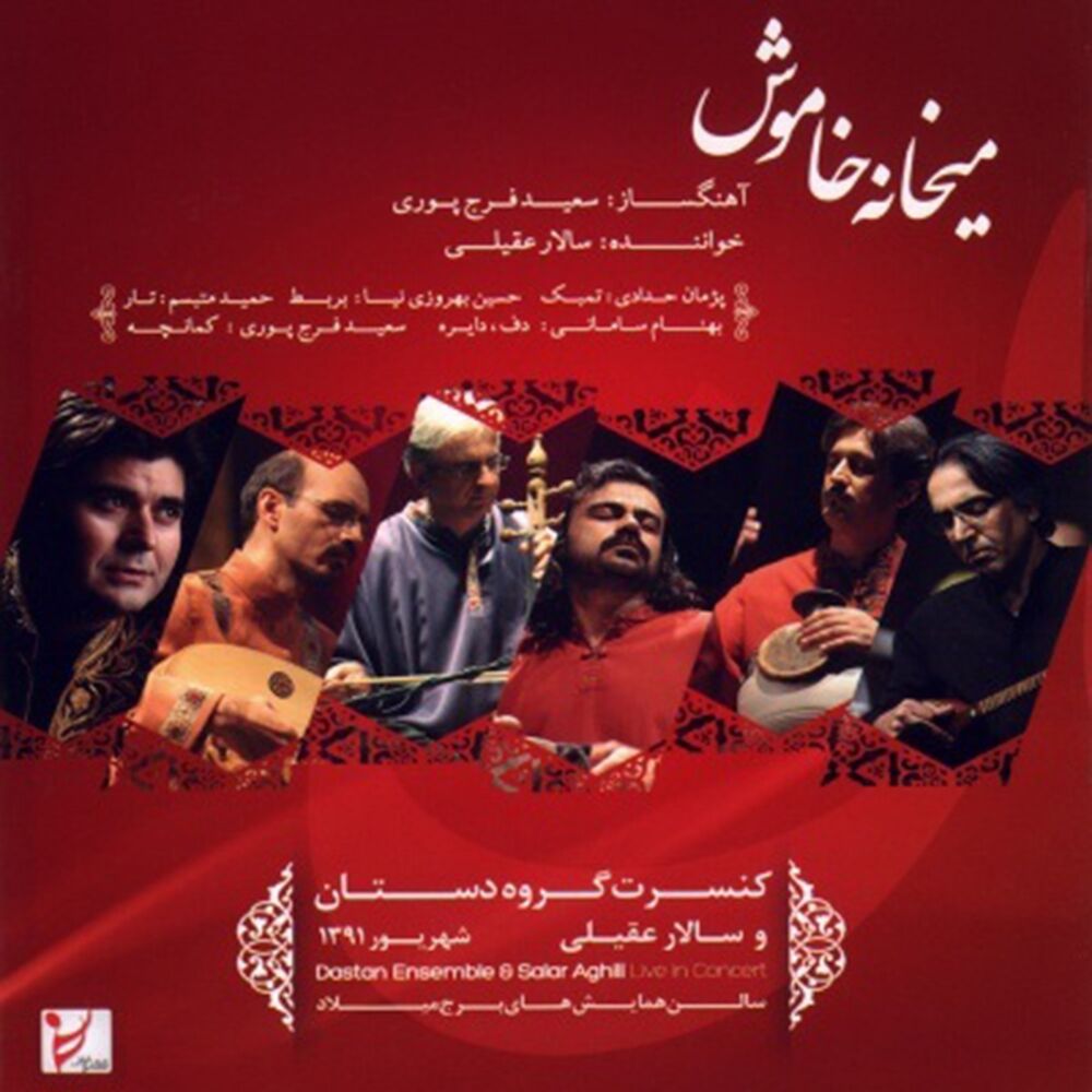 Picture of Dastan ensemble
