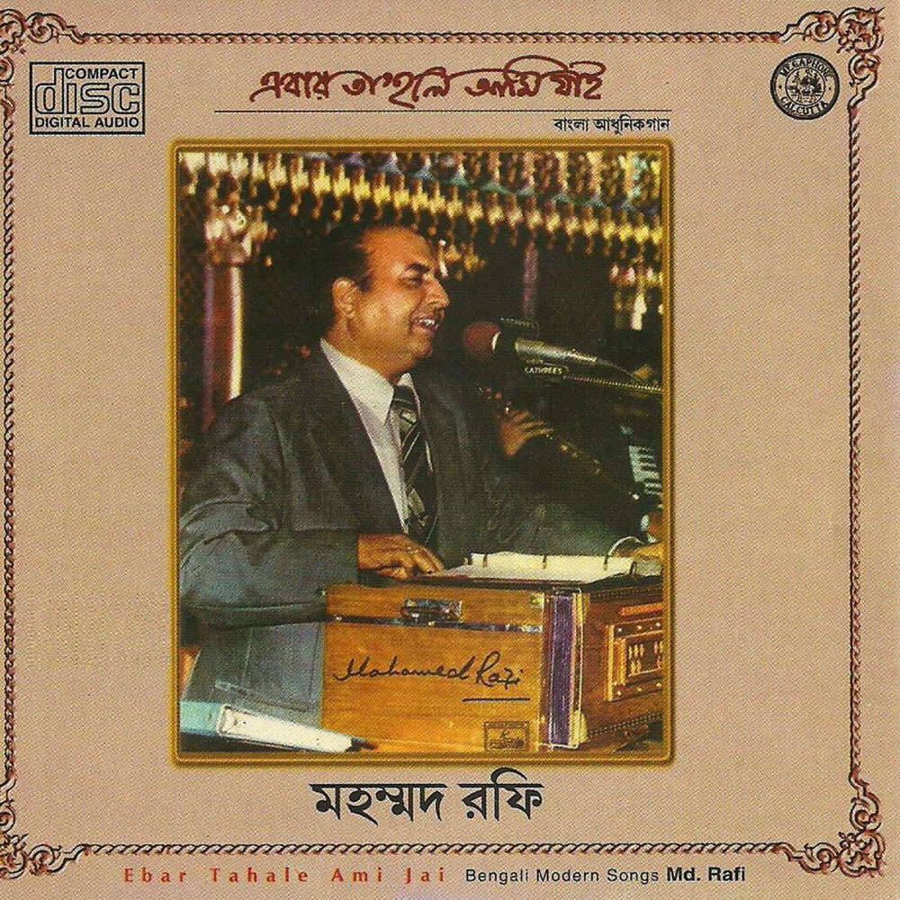 Picture of Mohd.Rafi