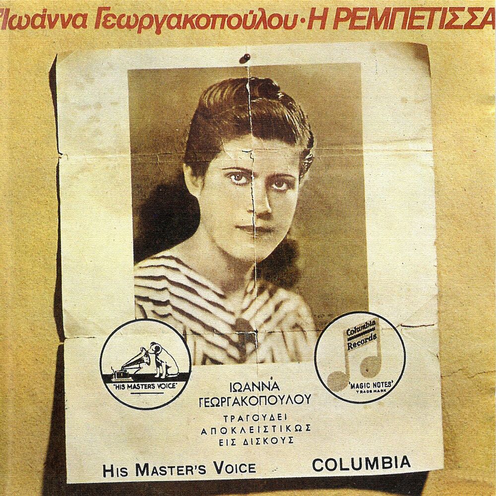 Picture of Ioanna Georgakopoulou