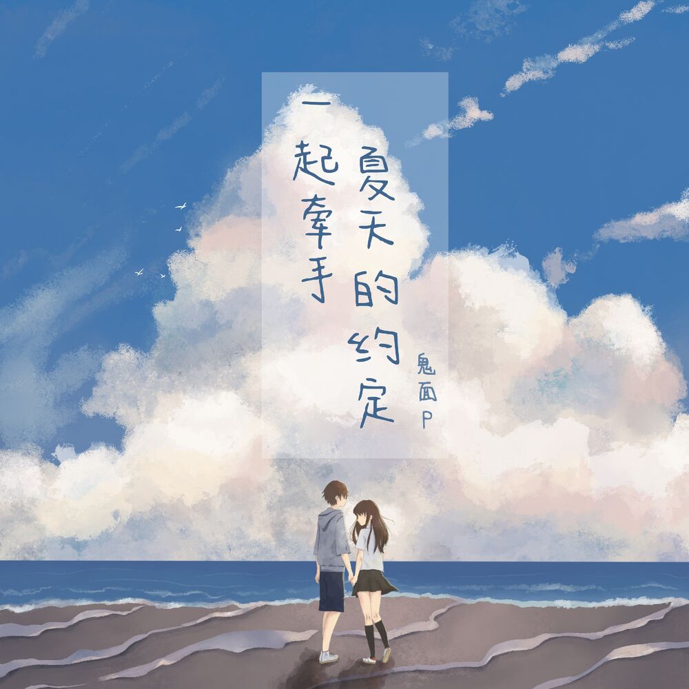 Picture of 鬼面P