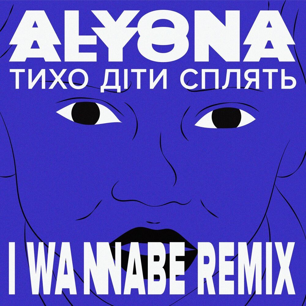 Picture of I Wannabe