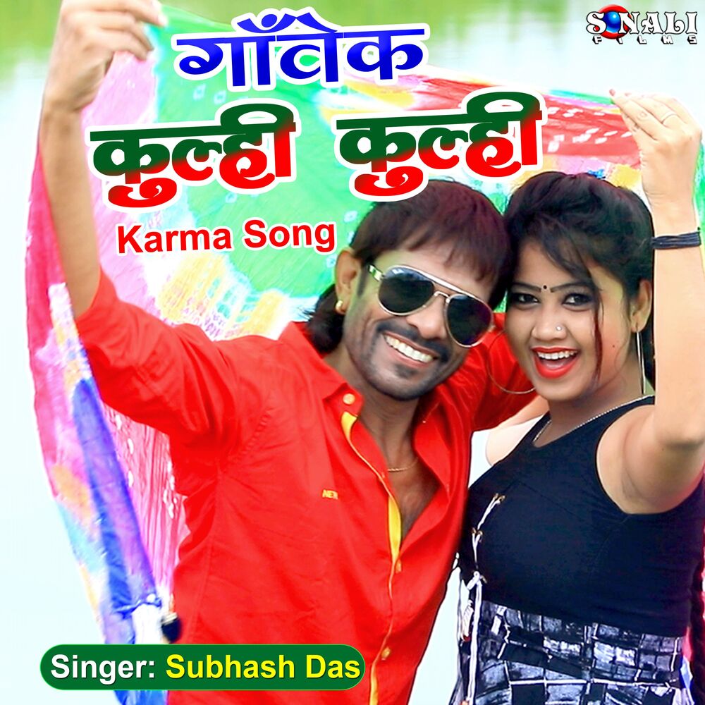 Picture of Subhash Das