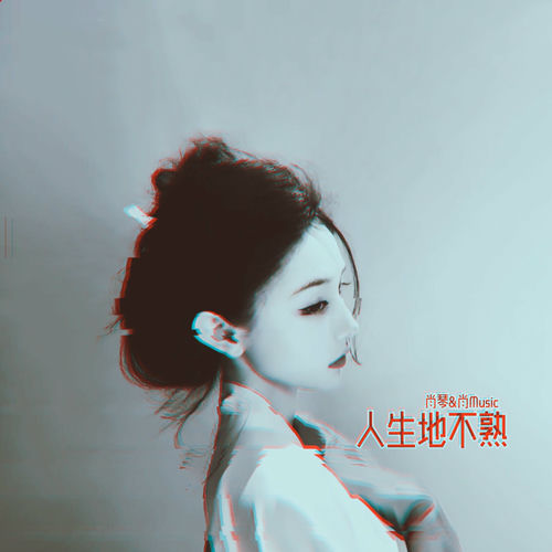 肖琴: albums, songs, concerts | Deezer