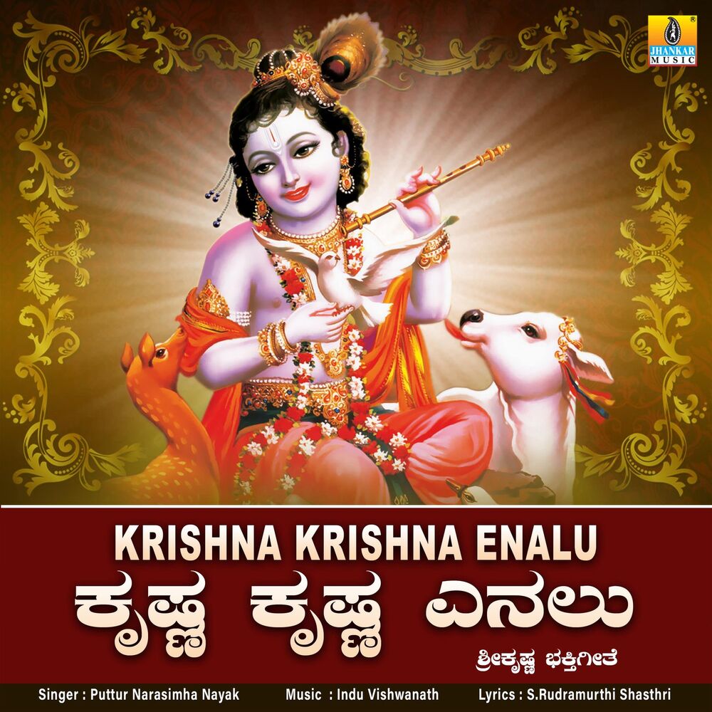 Picture of Puttur Narasimha Naya