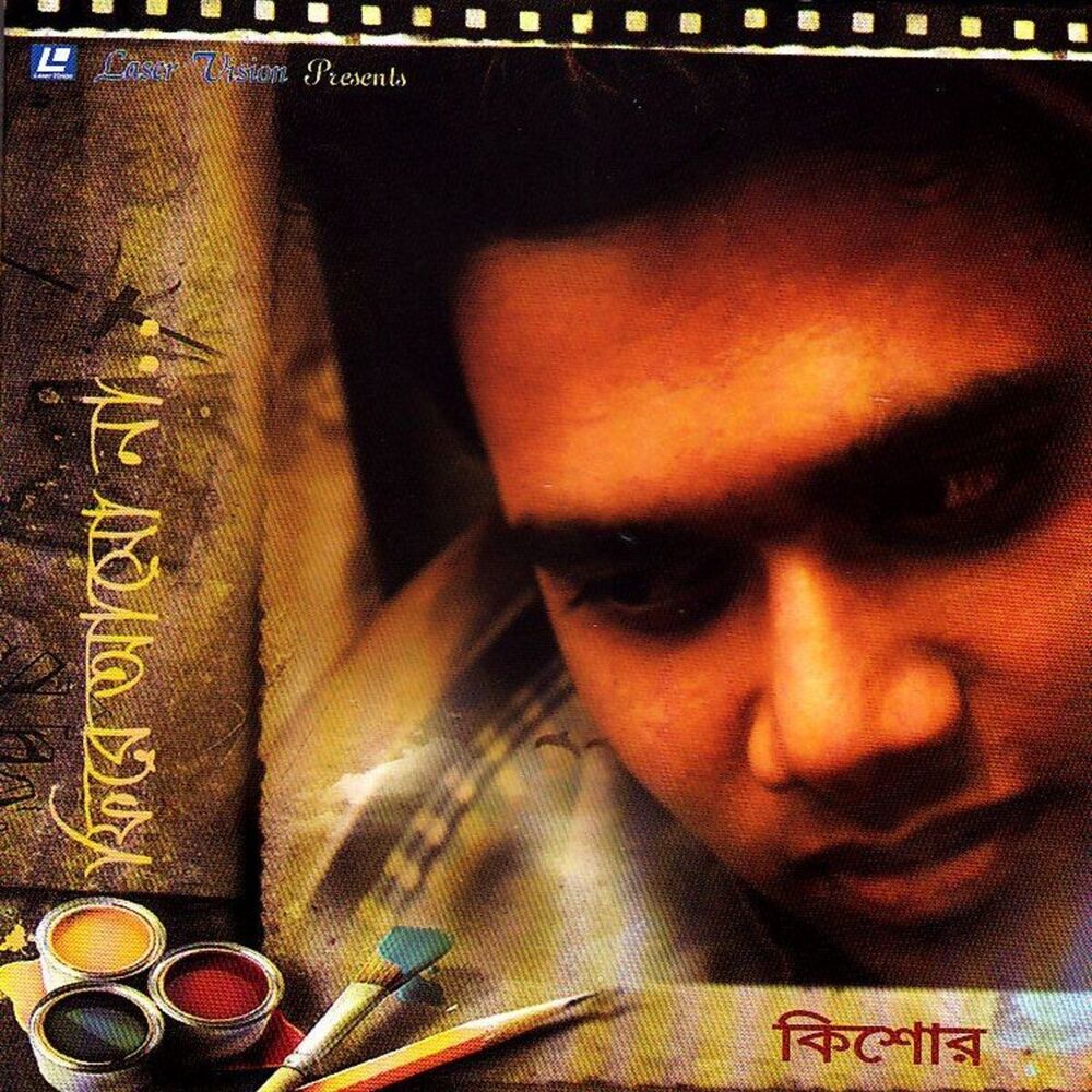 Picture of Kishor