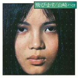 Picture of Hako Yamasaki