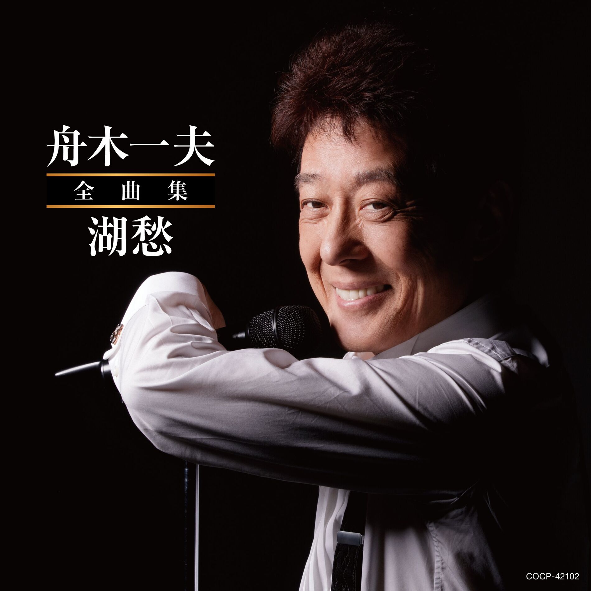舟木一夫 - Kazuo Funaki Complete Song Collection - Amazon