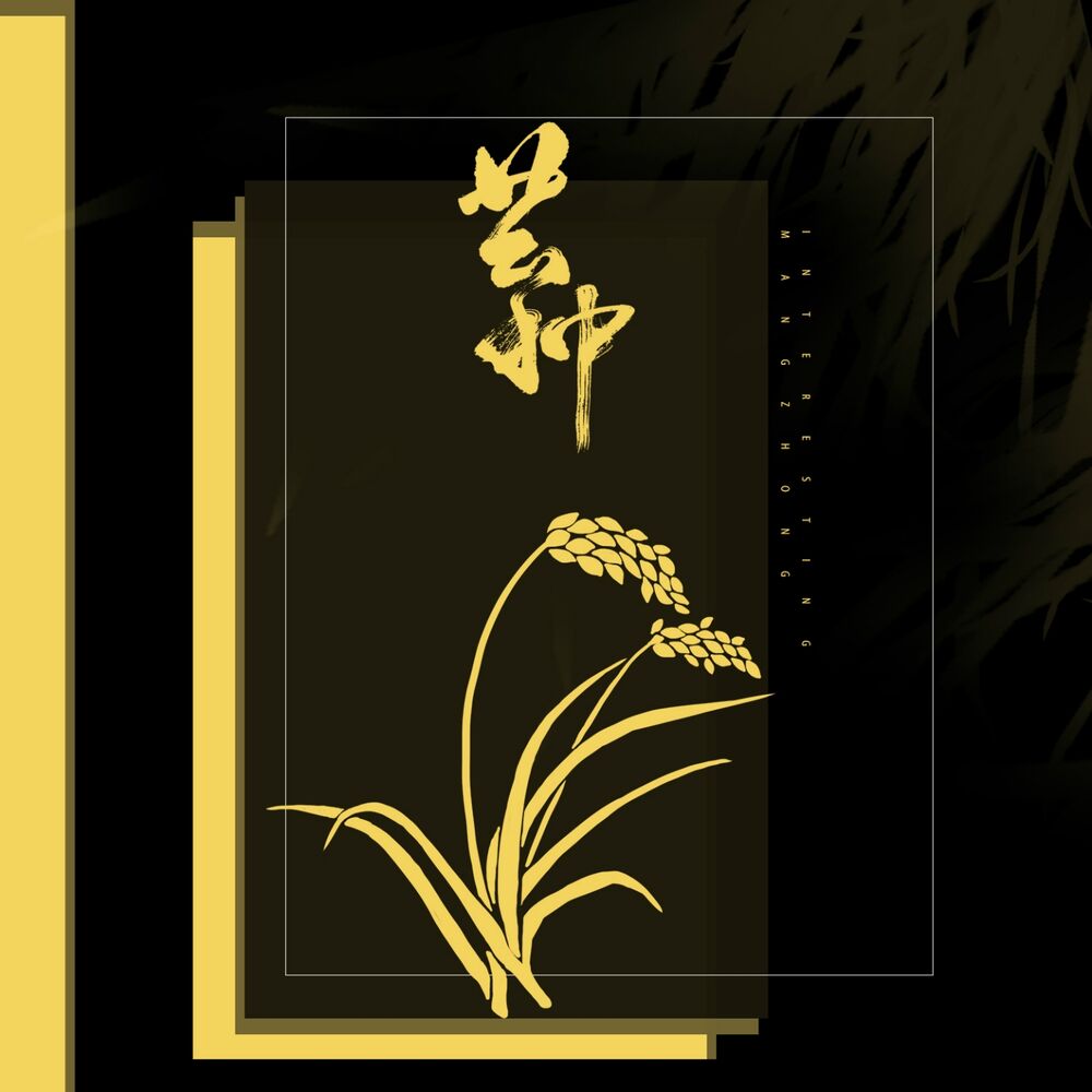 Picture of 音阙诗听