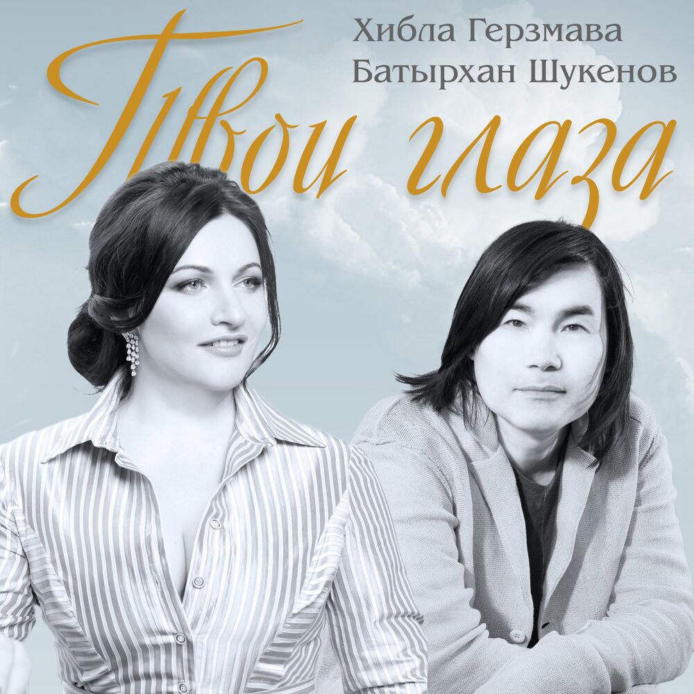 Picture of Батырхан Шукенов