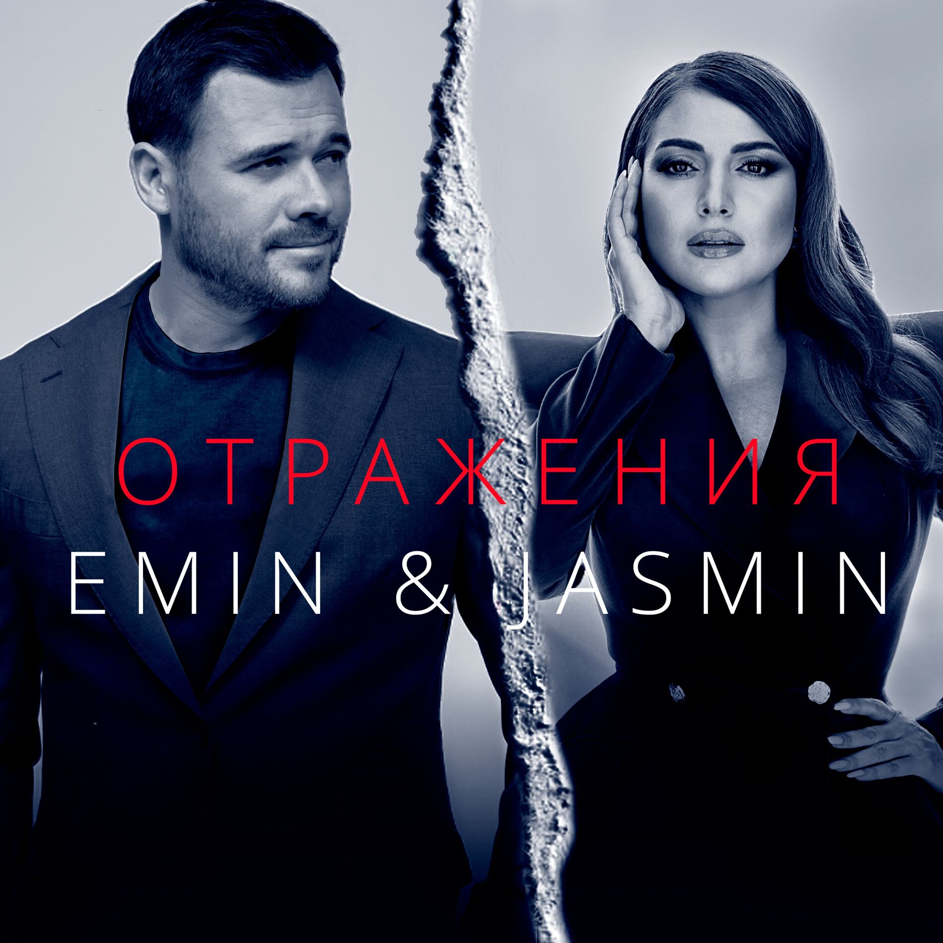 Жасмин