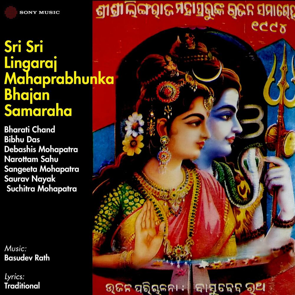 Picture of Debashis Mohapatra