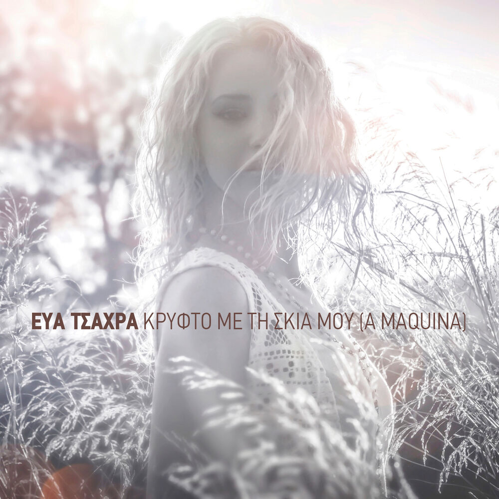 Picture of Eva Tsachra