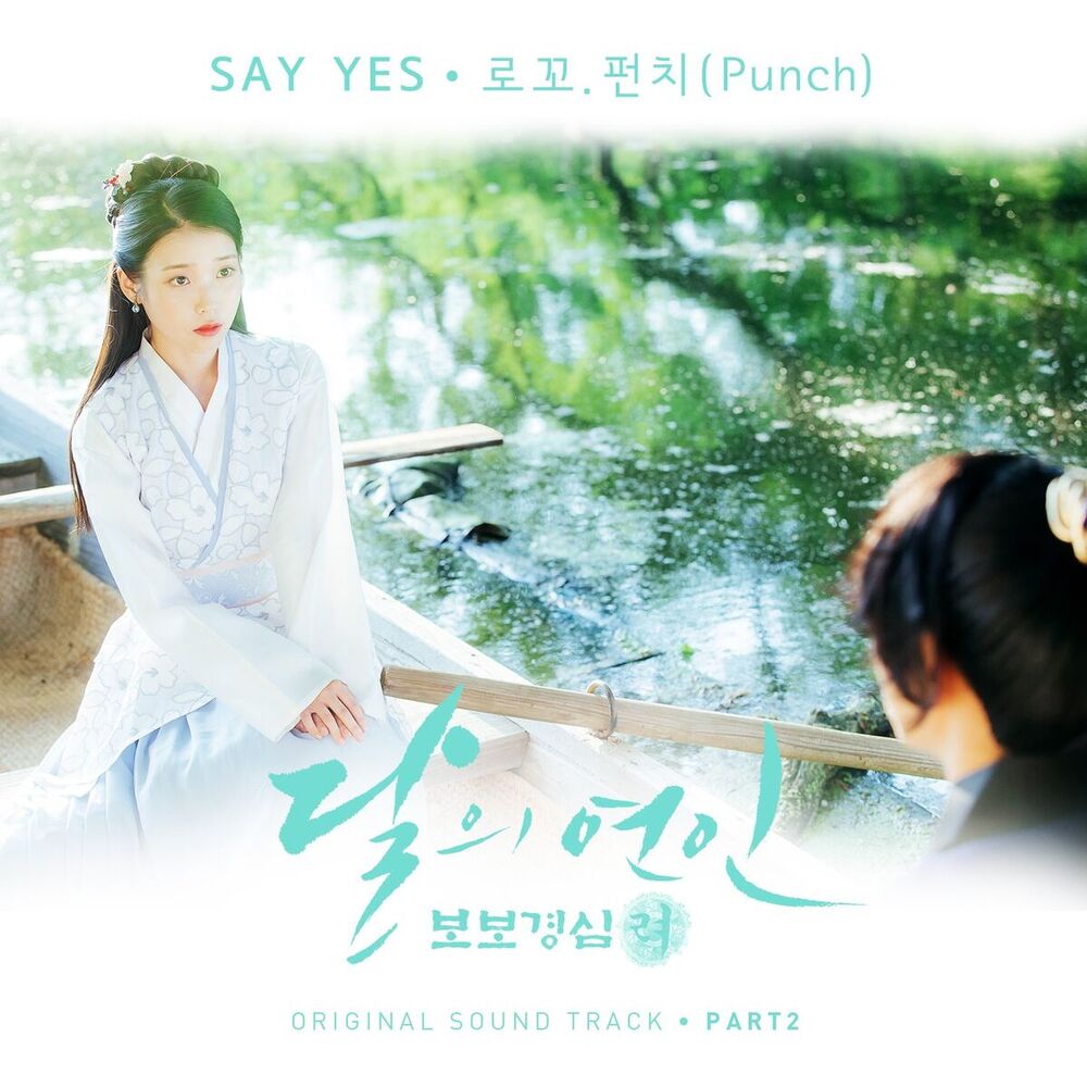 Picture of 로꼬 & 펀치 (Punch)