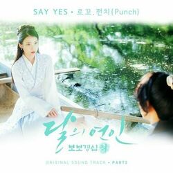 Picture of 로꼬 & 펀치 (Punch)