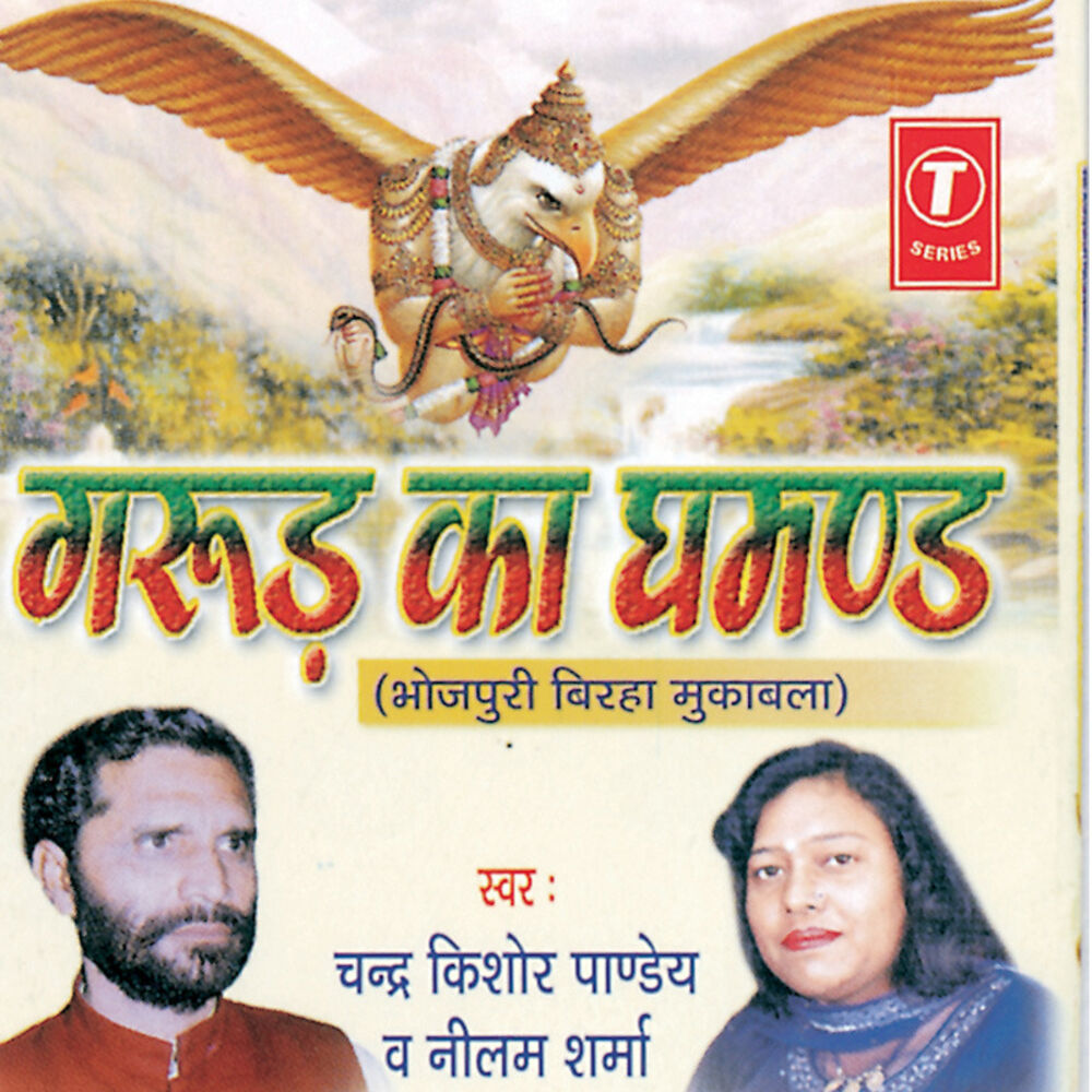 Picture of Chandra Kishore Pandey