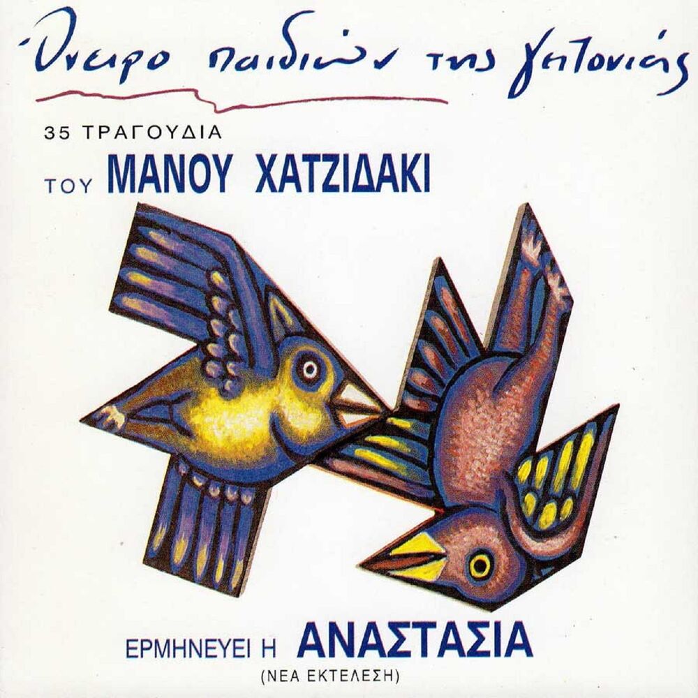 Picture of Anastasia Avra