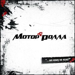 Picture of Мотор'ролла