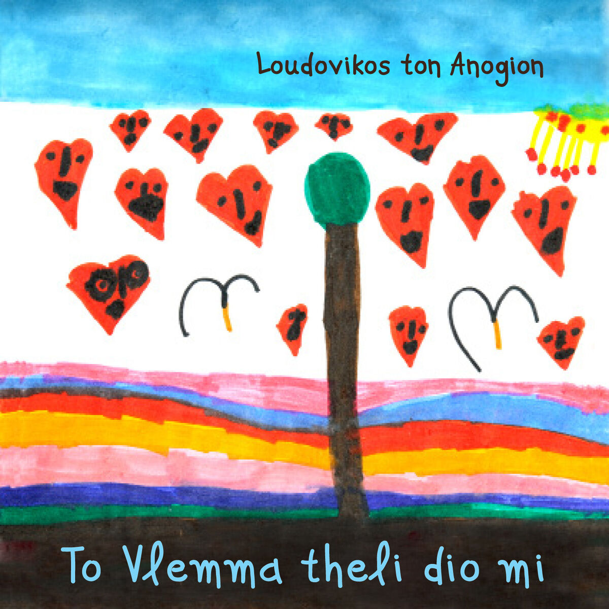 Loudovikos Ton Anogion