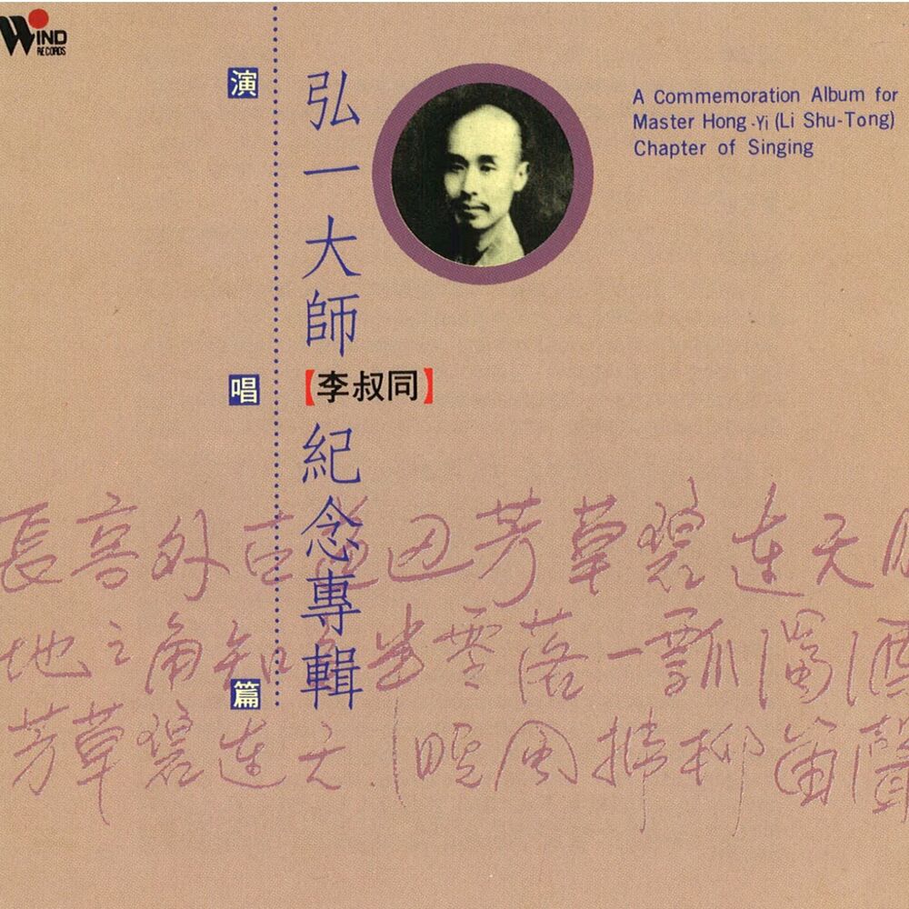 Picture of Shanghai Chinese Traditional Orchestra
