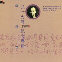Picture of Shanghai Chinese Traditional Orchestra