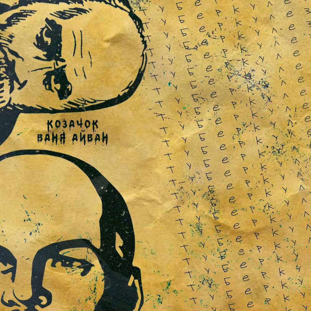 Picture of Ваня Айван