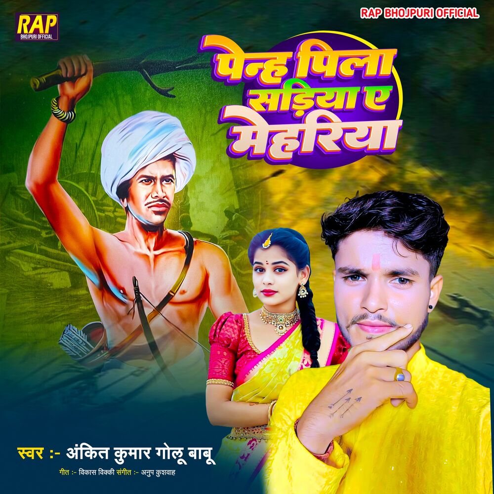 Picture of Ankit Kumar Golu Babu