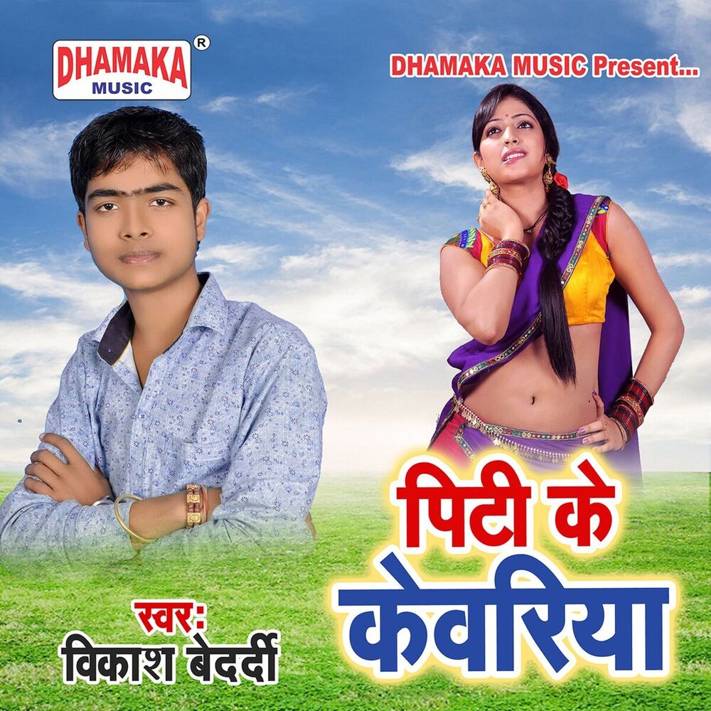 Picture of Vikash Bedardi