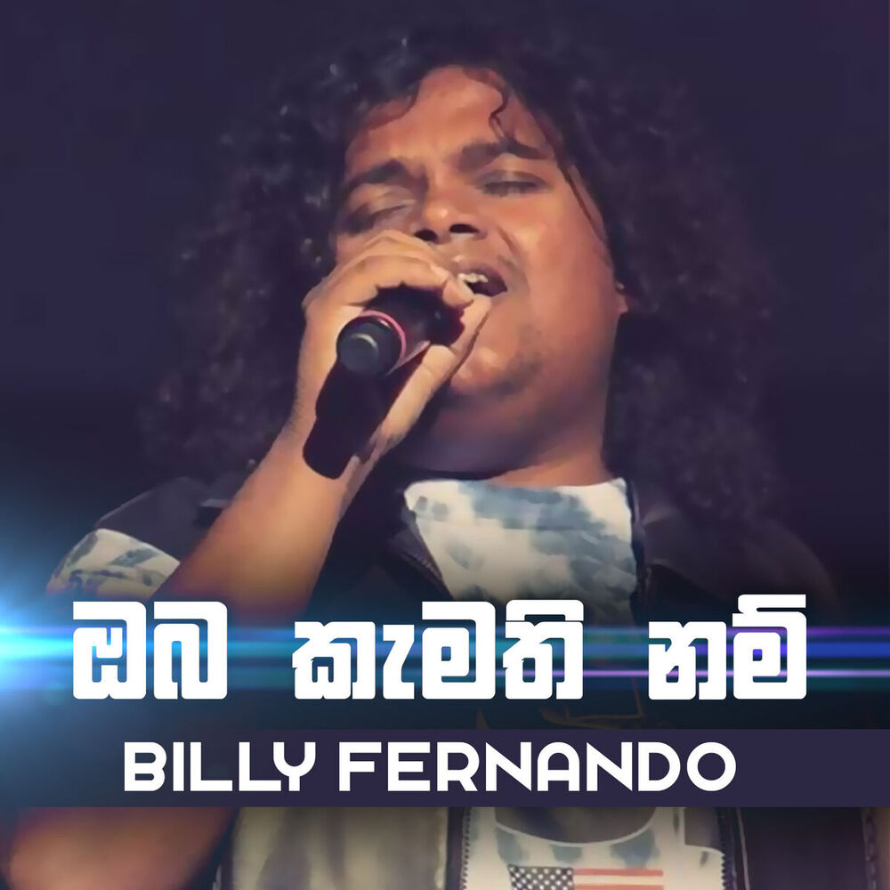 Picture of Billy Fernando