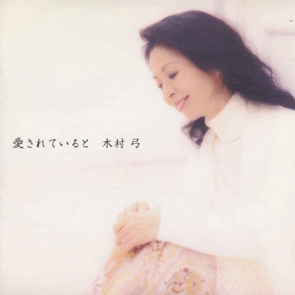 Artist picture of Yumi Kimura