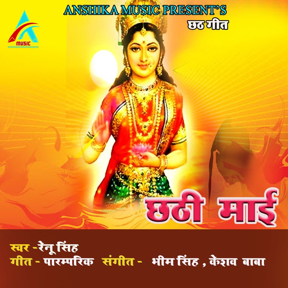 Picture of Renu Singh