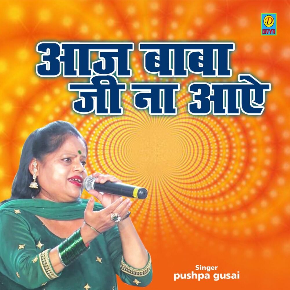 Picture of Pushpa Gusai