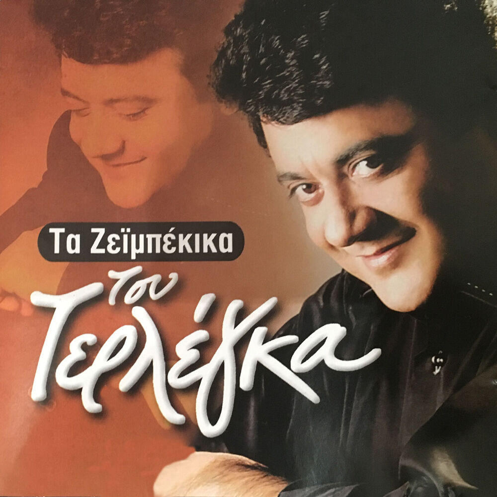 Picture of Vasilis Terlegas
