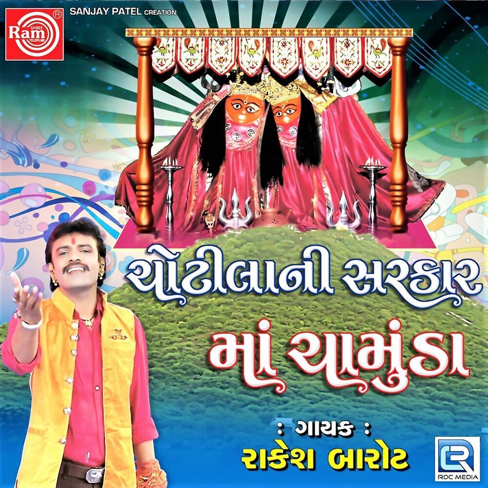 Picture of Rakesh Barot