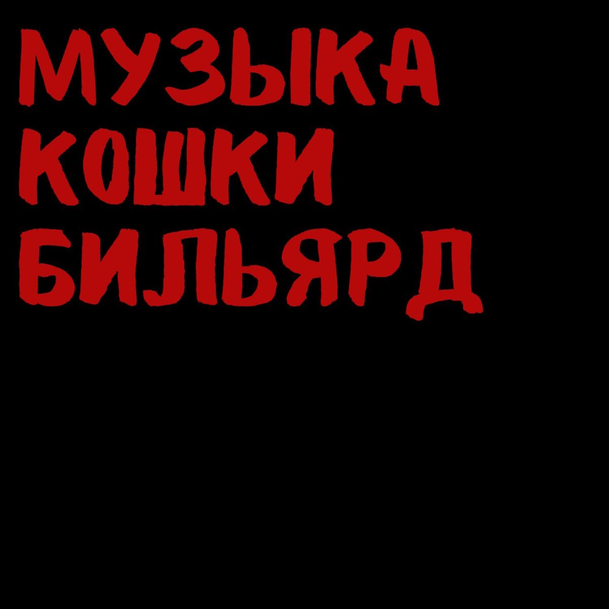 zhanulka