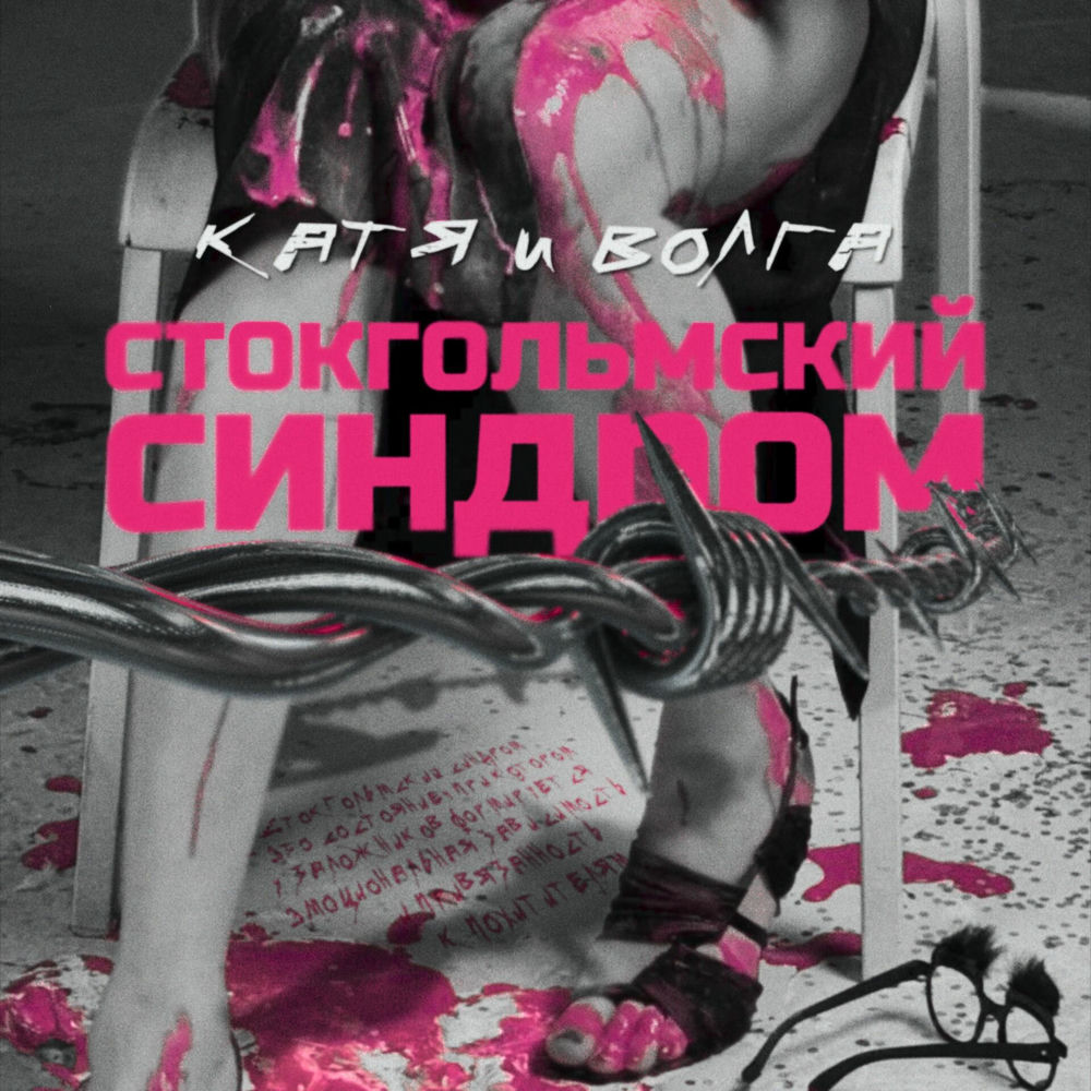 Катя и Волга